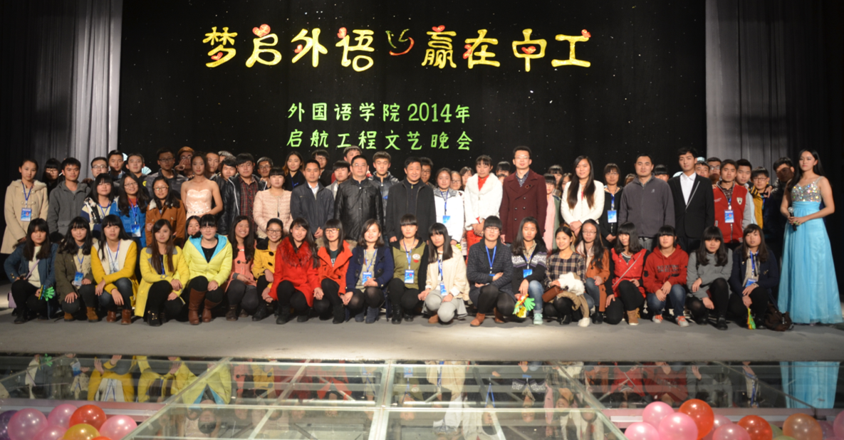 williamhill威廉希尔2014启航暨创先争优表彰大会